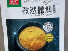 孜然撒料-锅圈食汇火锅烧烤食材超市(杜桥店)