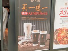 -湊湊火锅·茶憩(东城万达店)