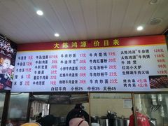 -大陈鸿源牛肉馆(大陈总店)