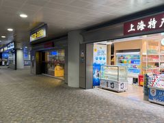 -上海浦东国际机场-T2航站楼