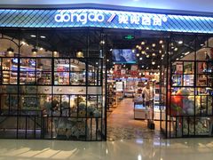 -万达广场(泰安泰山店)