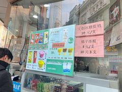 -康乐(滨江道店)