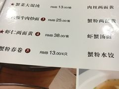菜单-王家沙点心店(南京西路总店)