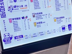 -茶百道(江北万达金街店)