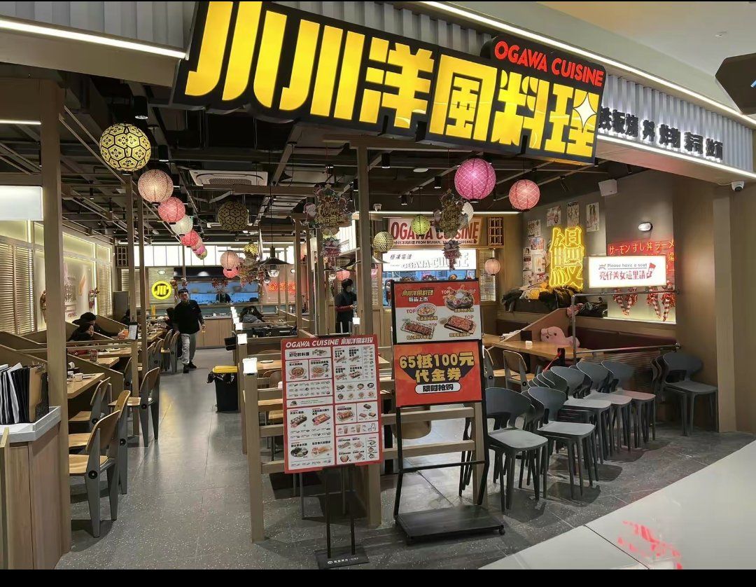 小川洋风料理