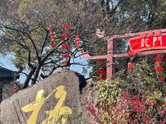 -无锡梅园公园
