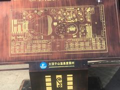-大顶子山温泉旅游区