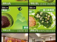 -沈大成(南京东路店)