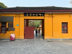 -李宗仁官邸