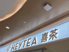 -喜茶(深圳东门1234店)