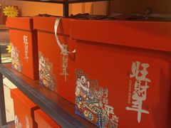 -洛阳麦盛斋糕点店(中州路店)