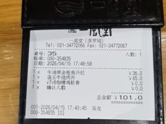 -一風堂拉面(美罗城店)