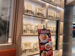 门面-味千拉面(南虹店)