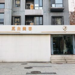 -康颜SPA自然疗愈皮肤管理中心