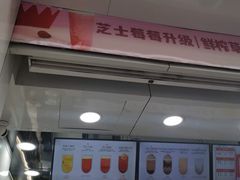 门面-古茗(人民路店)