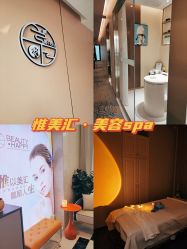 -惟美汇皮肤管理