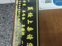 -志亮灌汤蒸饺·清真(庙后街店)