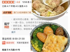 -百福麵家(新馬路店)