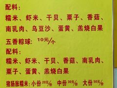 -老妈宫粽球