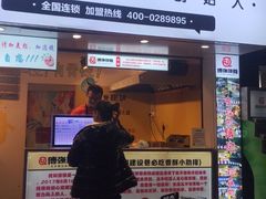门面-傅强排骨(成都总店)