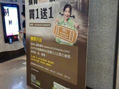 -Mcl 德福戏院(德福广场店)