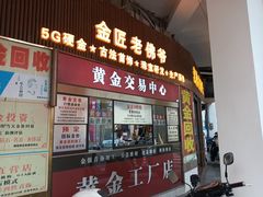 -孙文西路步行街