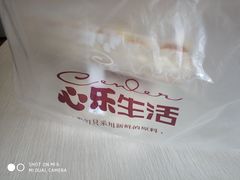 -心乐生活新鲜屋(星海广场店)