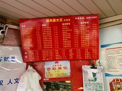 -辣肉面大王(天平路店)