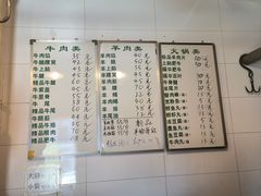-马记牛羊肉店(豆瓣胡同店)