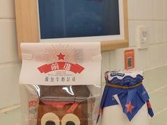 -红星前进面包牛奶公司(君太店)