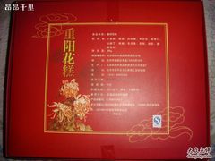 重阳花糕-北京稻香村(田村店)