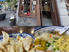 -长人馄饨铺(解放街店)