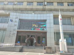 -陕西科学技术馆