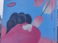 -汪胖子襄阳牛肉面(华丰路店)