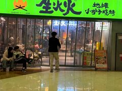 -生火火·地摊小炉子烧烤(龙湖北城金冠店)