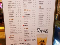 菜单-50岚(太平洋森活天地店)