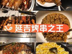 -丰茂烤串(公园店)
