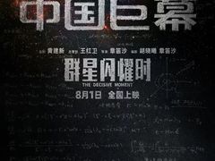 -金逸影城(大悦城IMAX激光店)