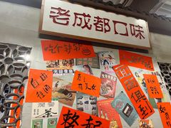 -方铲铲·成都板凳面(滨江银泰店)