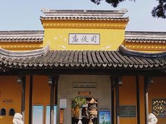 -司徒庙