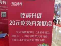-南亚广场