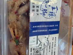 -黎里王记辣脚(黎里总店)
