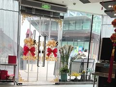 -味+新京宴·烤鸭·北京菜(创意谷店)