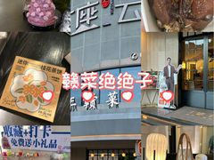 -上座云间·青年赣菜(绿茵店)