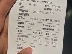 -松茸小馆·云南特色餐厅