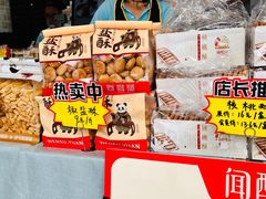 -闻酥园(大慈寺店)