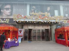 门面-天虹购物中心(石路店)