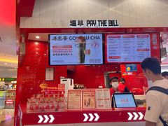 -港究茶·冠军丝袜奶茶(皇庭广场店)