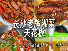 -金味老饭铺(晚报店)