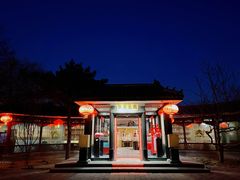 -元大都城垣遗址公园